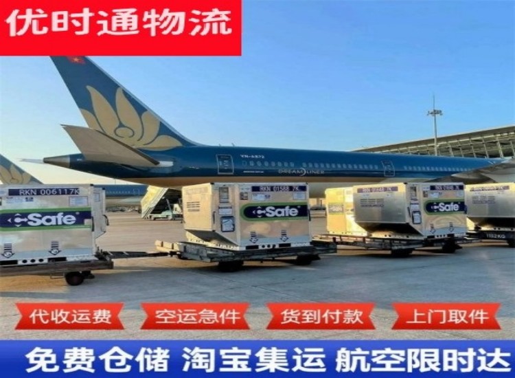 金华到北京物流专线-金华到北京空运公司