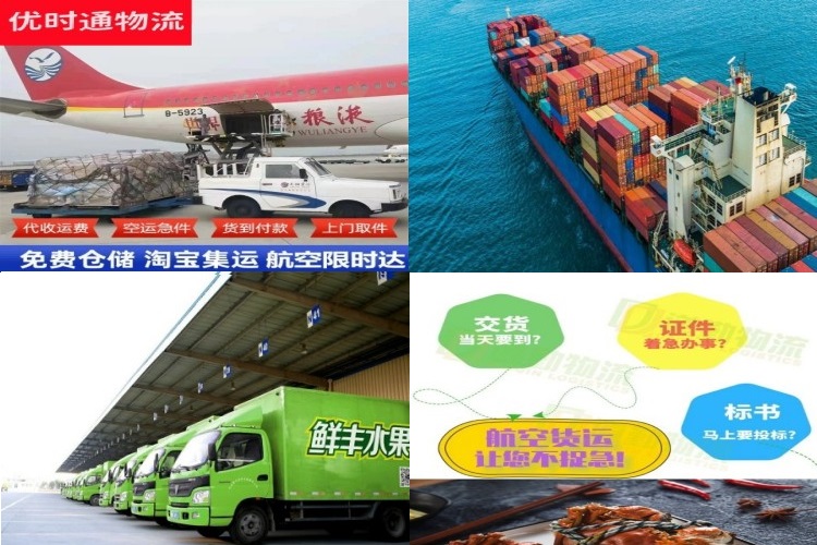 金华到北京航空货运公司-金华到北京物流专线
